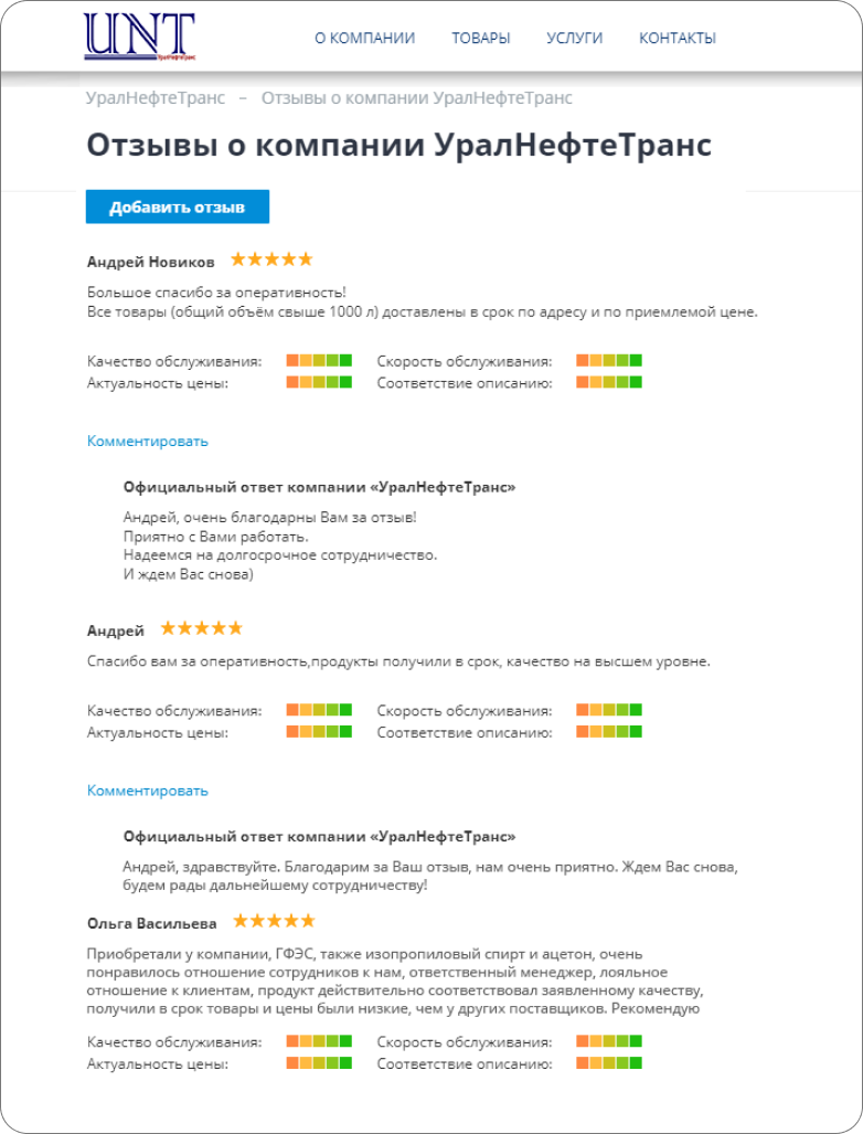 Фото отзыва